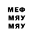 Меф мяу мяу мука Yadira Djan