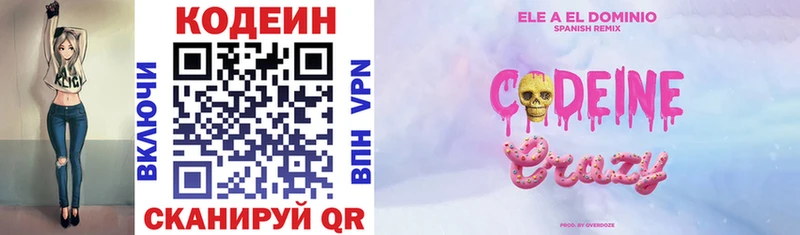 Кодеин напиток Lean (лин)  Купить закладки  Туймазы 