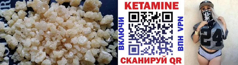 Купить где  Туймазы  КЕТАМИН VHQ 